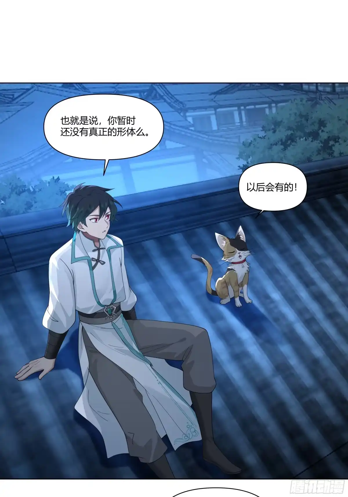 《我将埋葬众神》魔潮夜袭 第4页