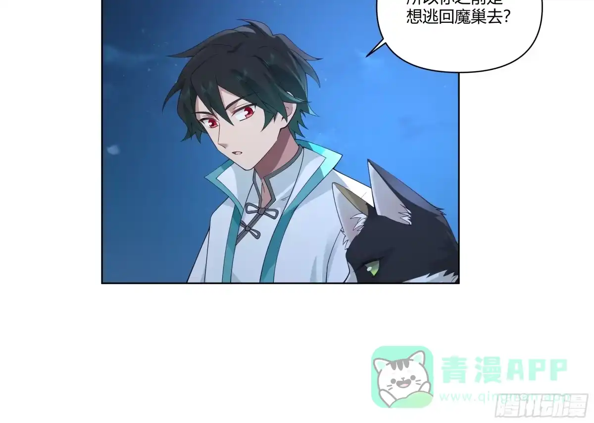 《我将埋葬众神》魔潮夜袭 第6页