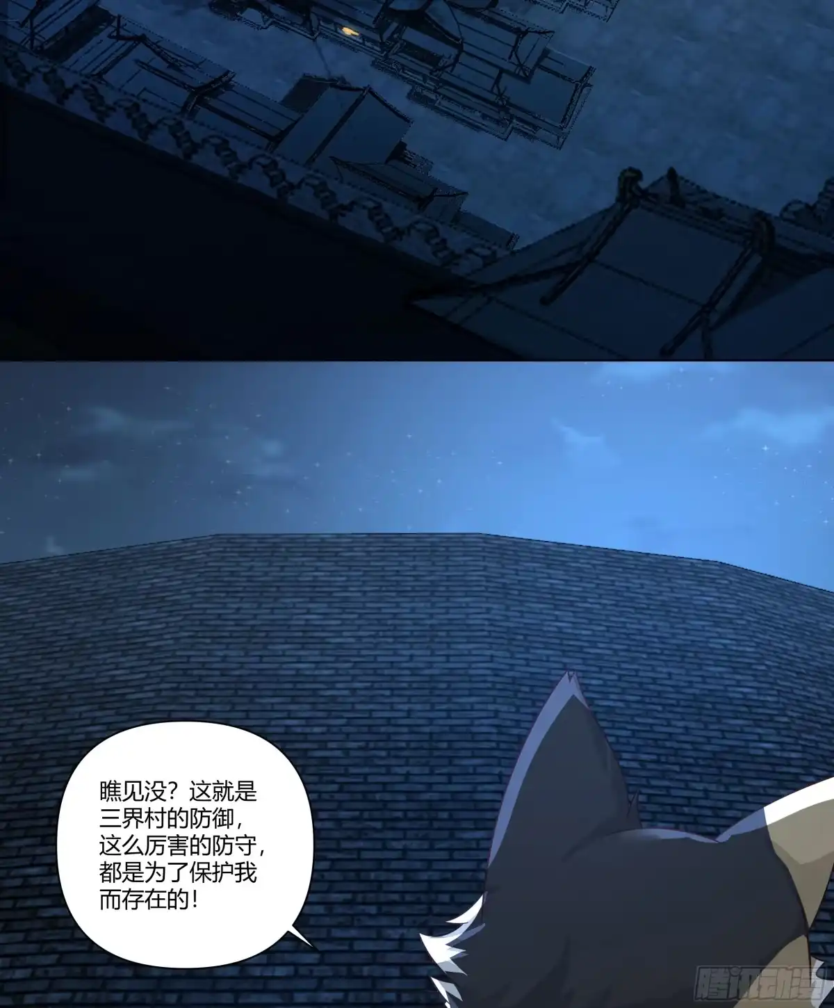 《我将埋葬众神》魔潮夜袭 第17页
