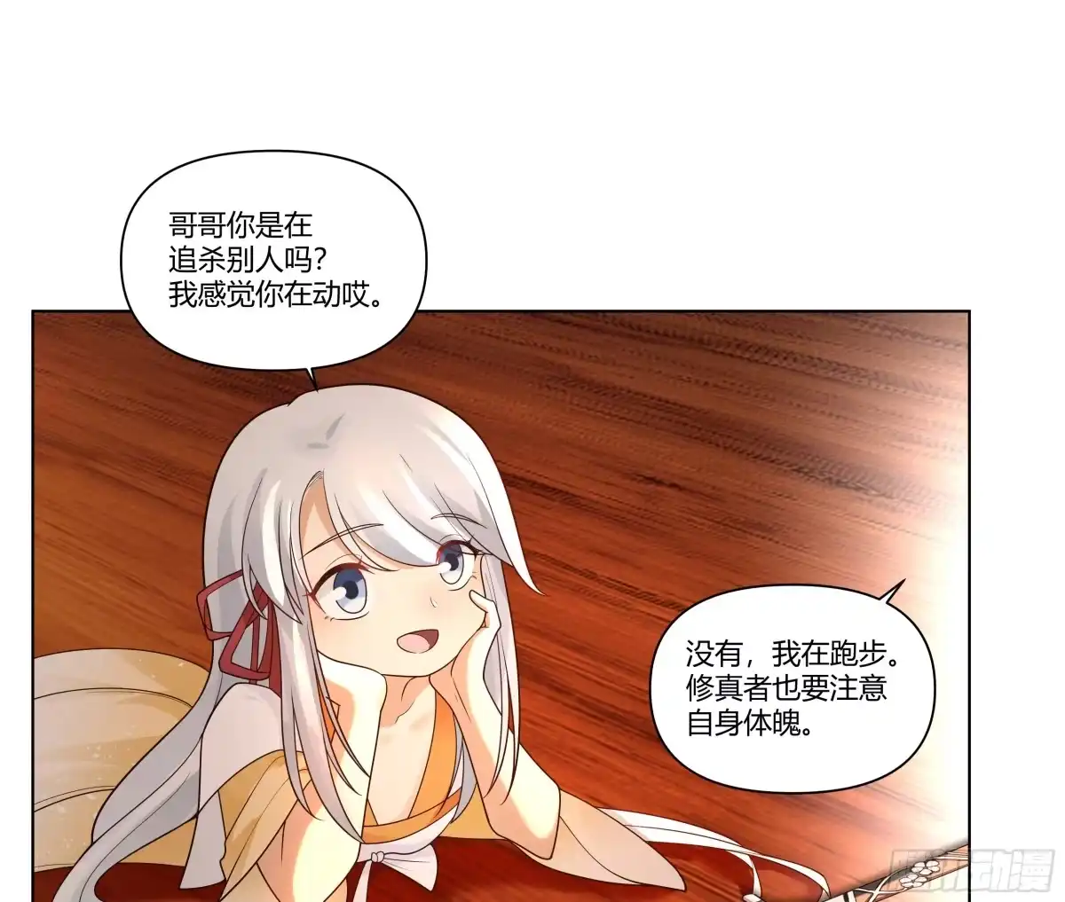 《我将埋葬众神》魔潮夜袭 第32页