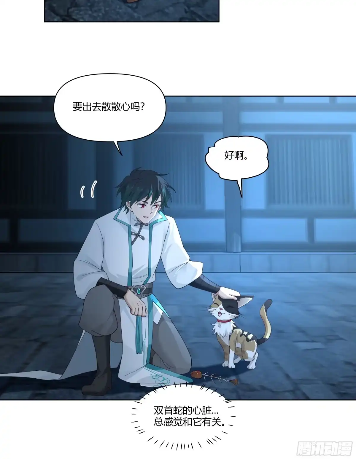 《我将埋葬众神》魔潮夜袭 第15页