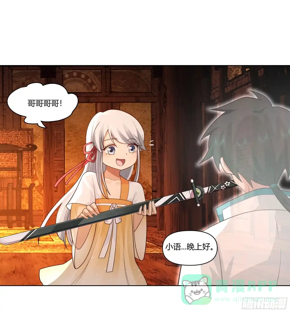 《我将埋葬众神》魔潮夜袭 第31页
