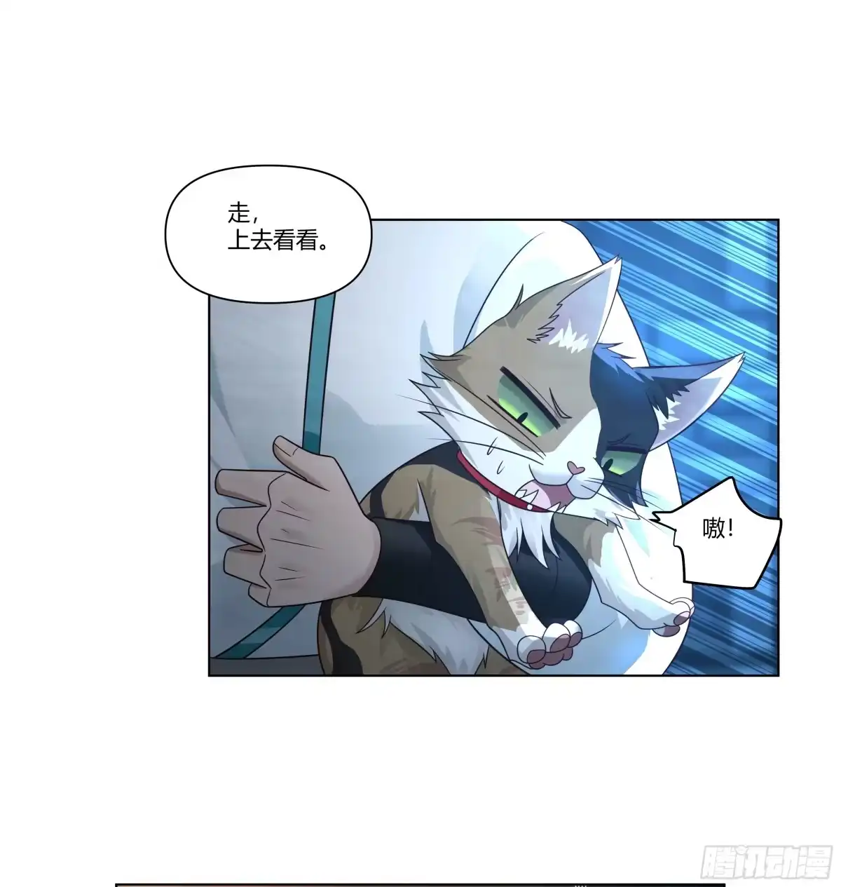 《我将埋葬众神》魔潮夜袭 第20页