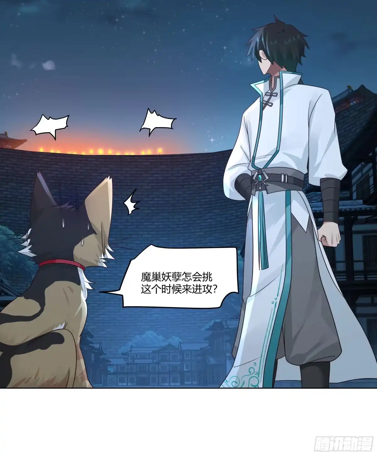 《我将埋葬众神》魔潮夜袭 第19页