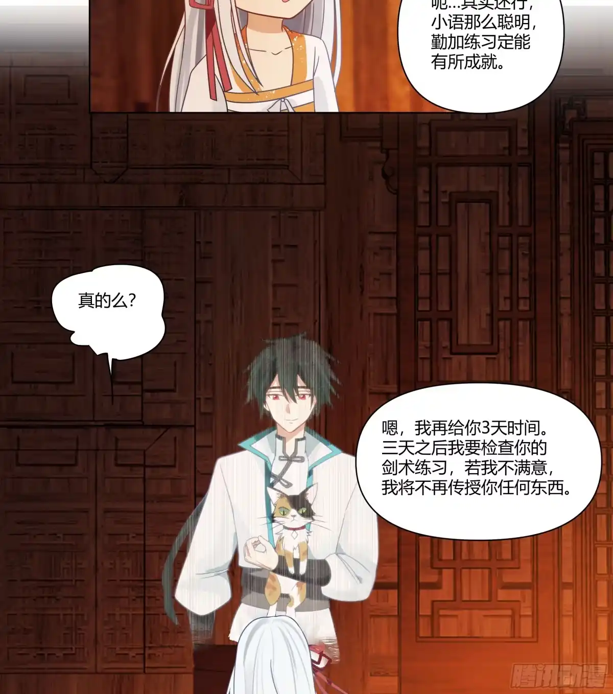 《我将埋葬众神》魔潮夜袭 第40页