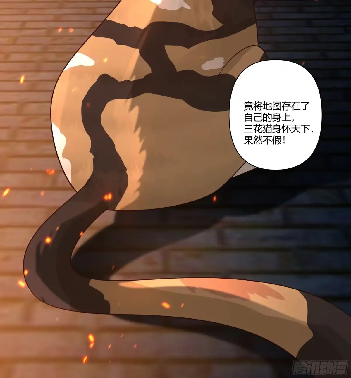 《我将埋葬众神》魔潮夜袭 第27页