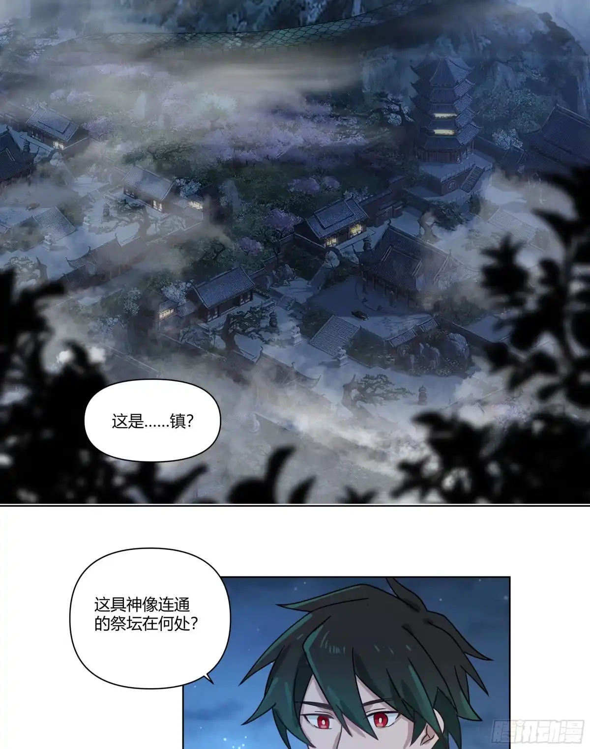《我将埋葬众神》魔潮夜袭 第43页