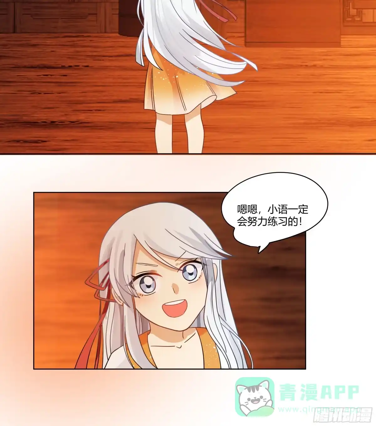 《我将埋葬众神》魔潮夜袭 第41页