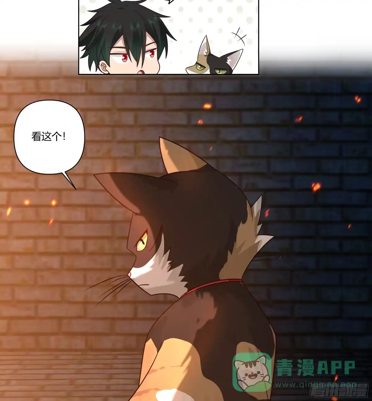 《我将埋葬众神》魔潮夜袭 第26页