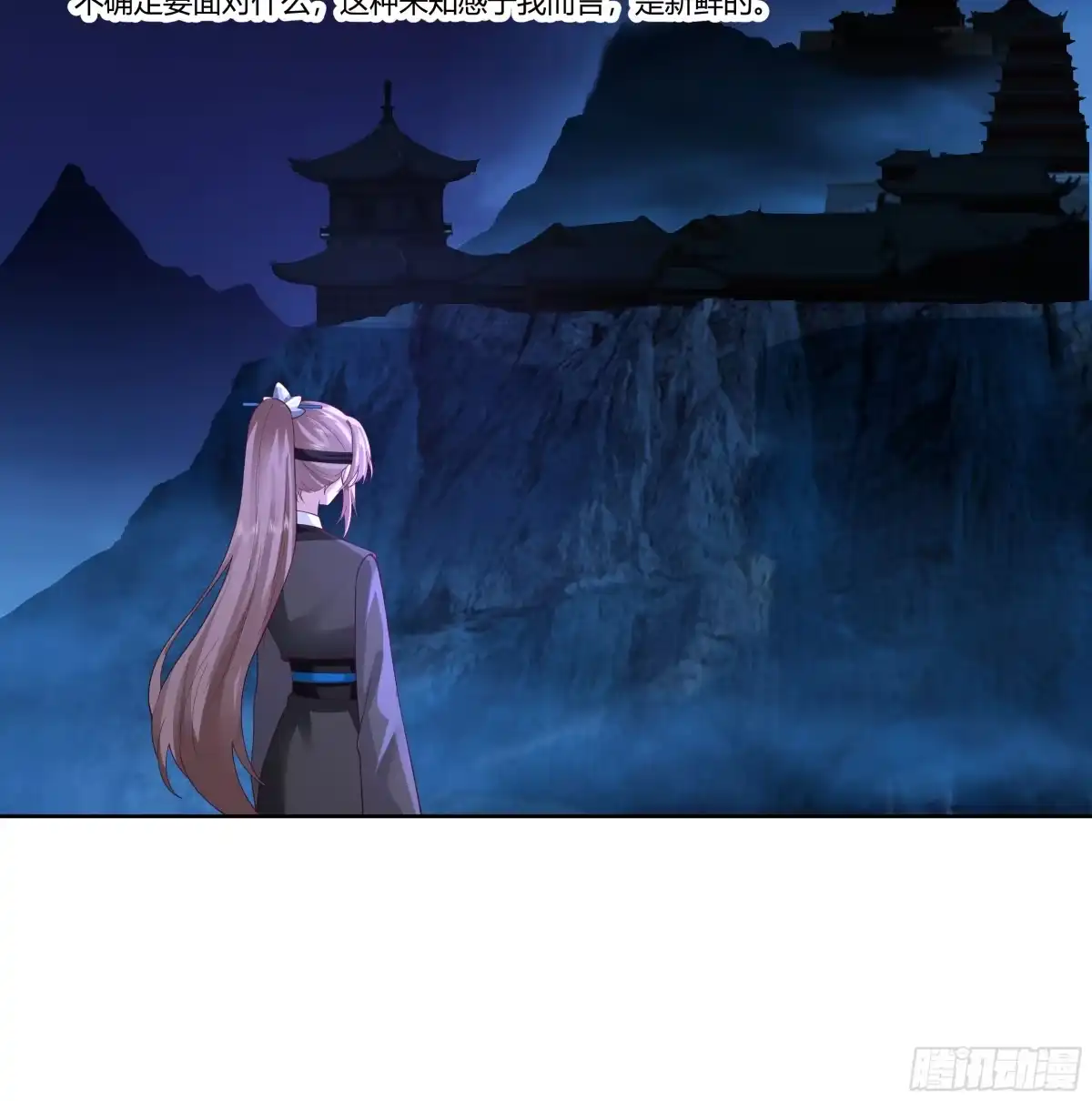 《我将埋葬众神》圣子候选 第7页