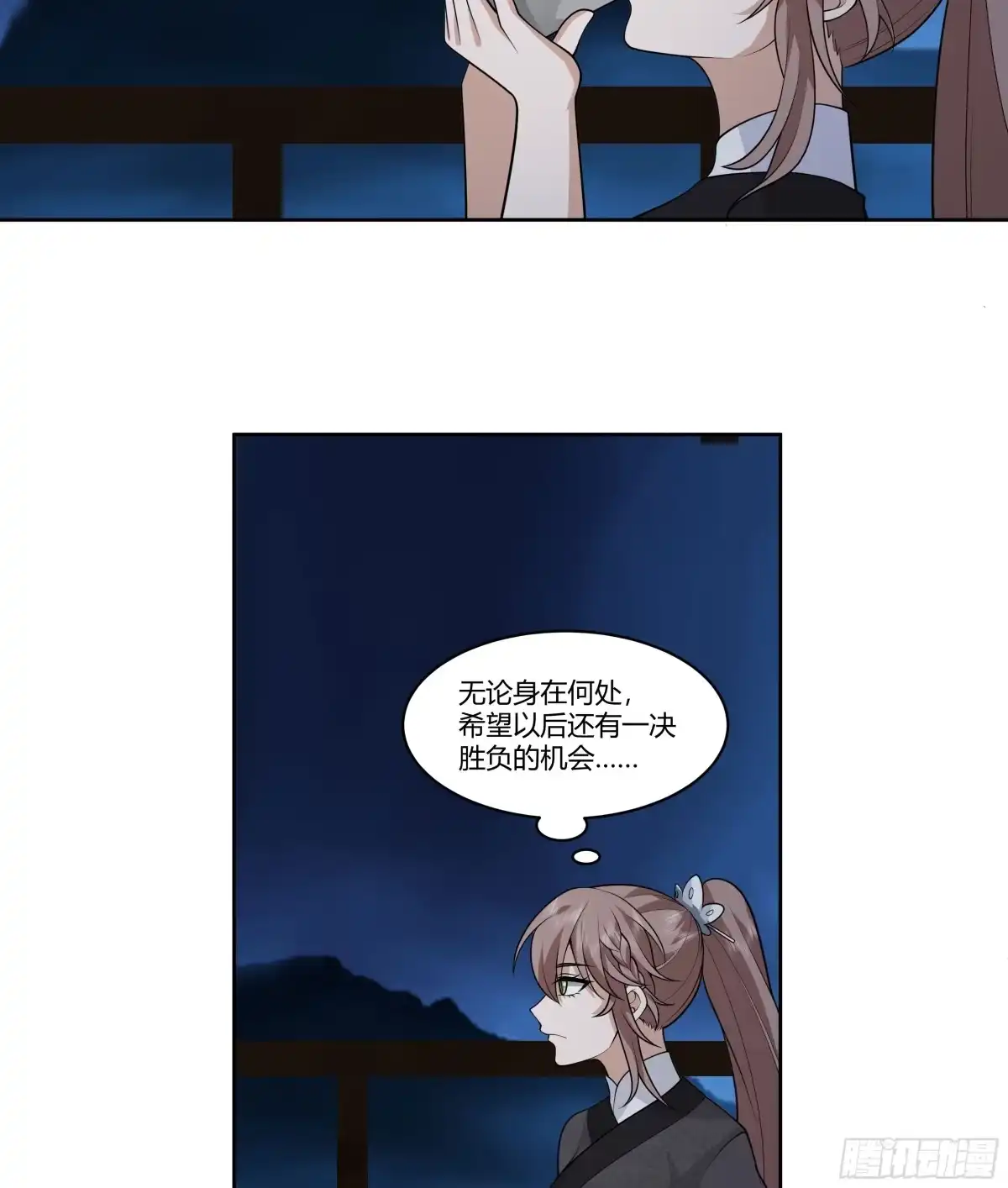《我将埋葬众神》圣子候选 第25页
