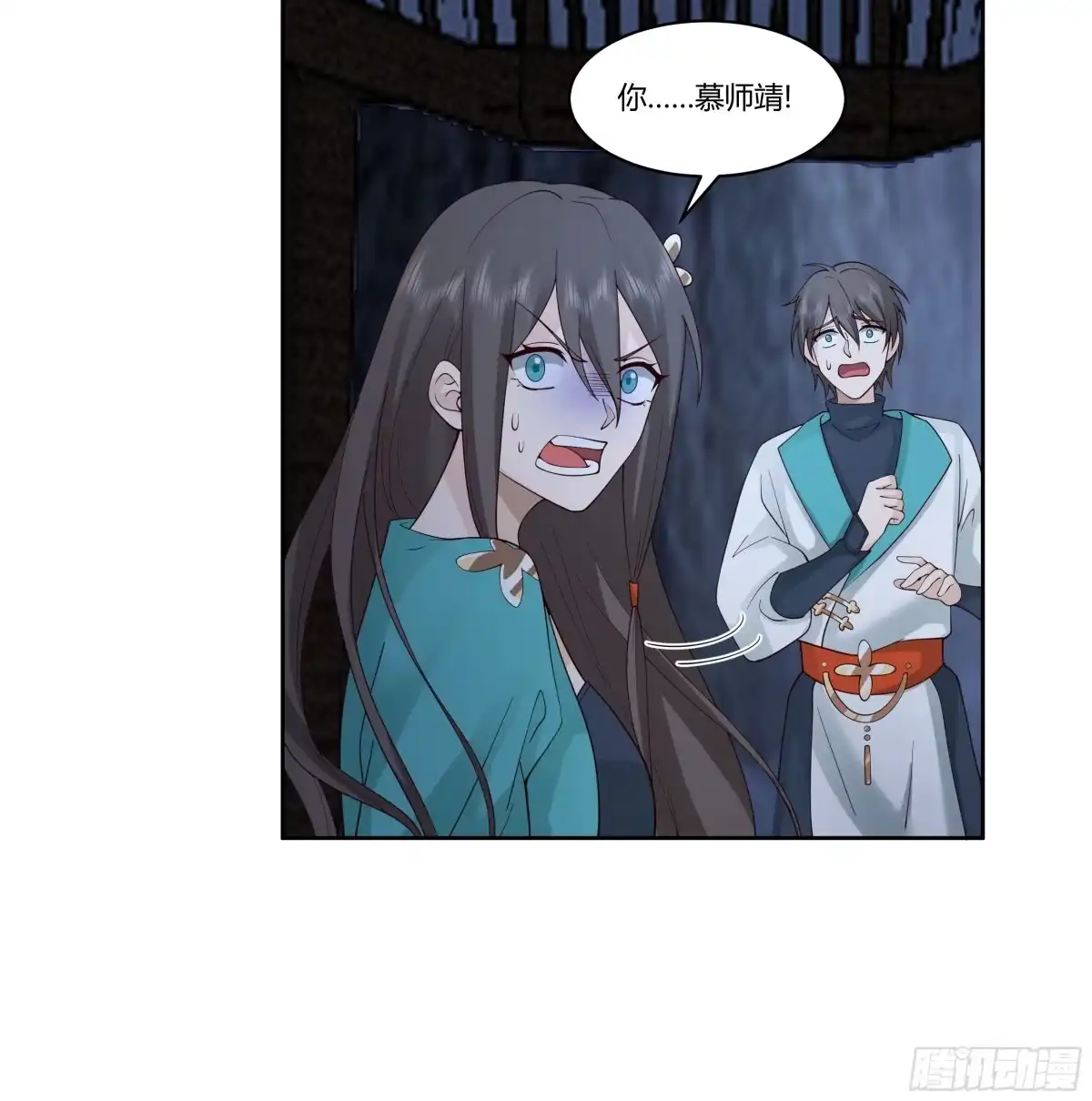《我将埋葬众神》圣子候选 第39页
