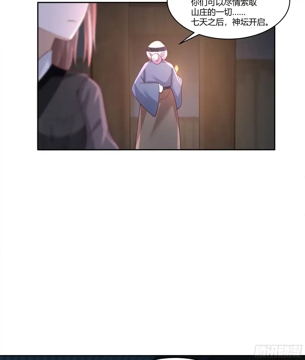 《我将埋葬众神》圣子候选 第18页