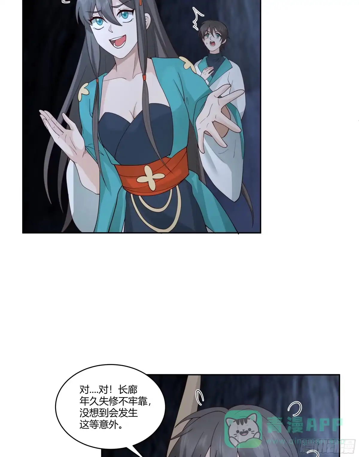 《我将埋葬众神》圣子候选 第41页