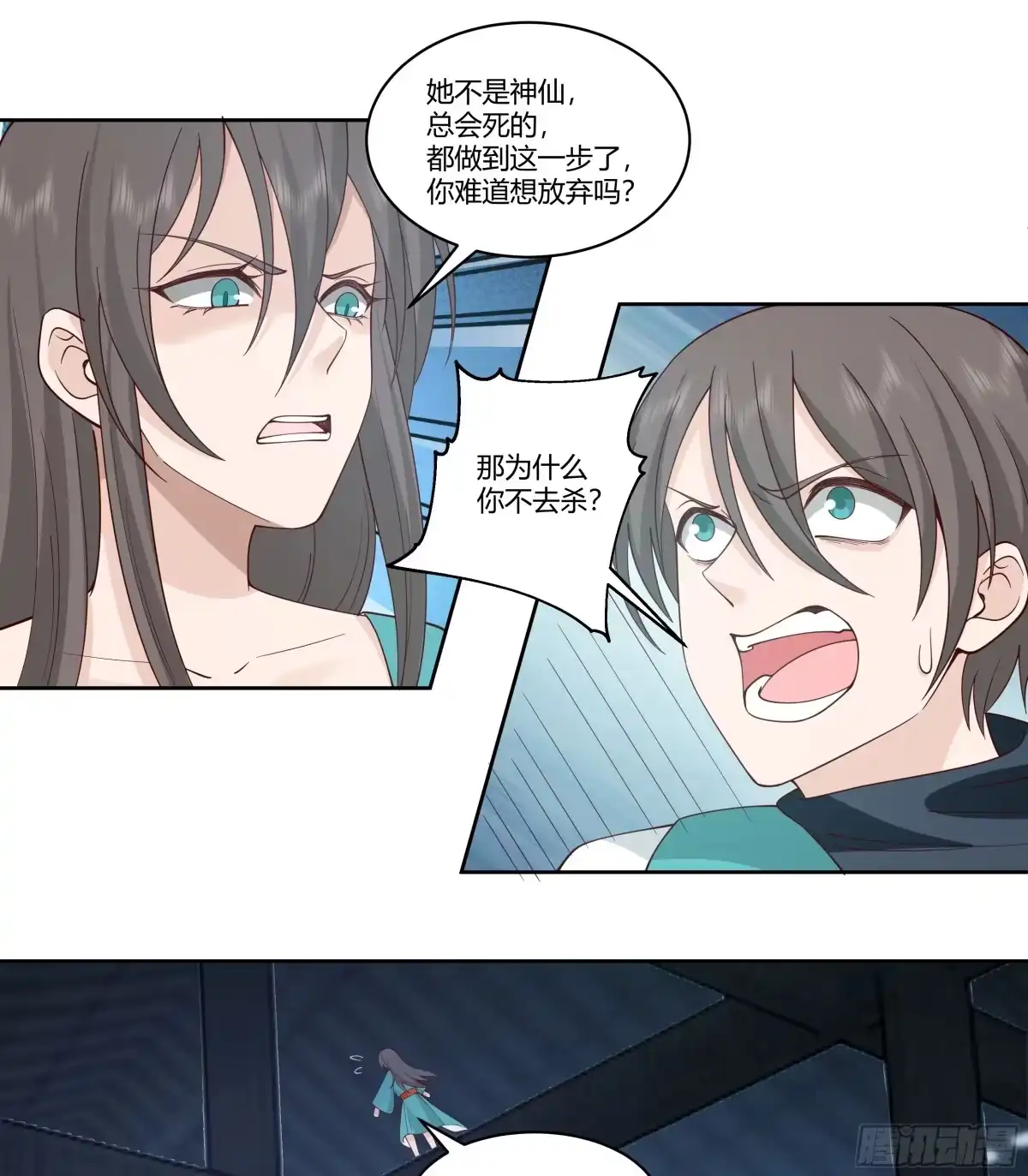《我将埋葬众神》圣子候选 第53页