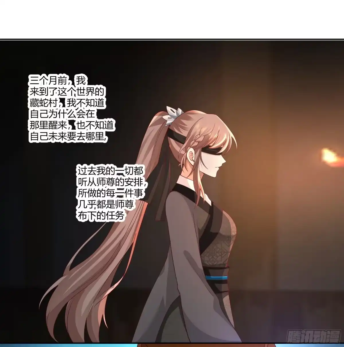 《我将埋葬众神》圣子候选 第5页