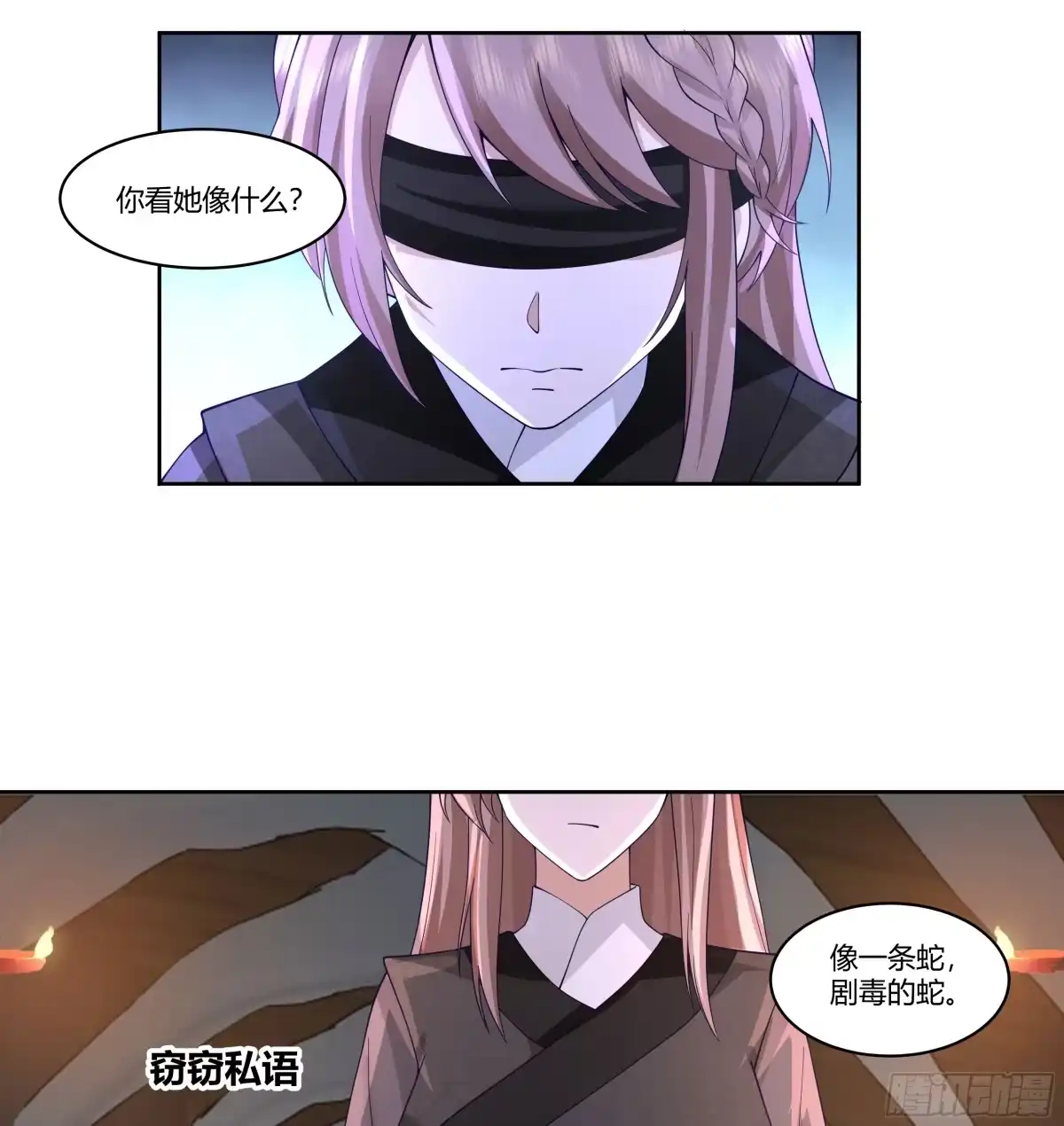 《我将埋葬众神》圣子候选 第9页