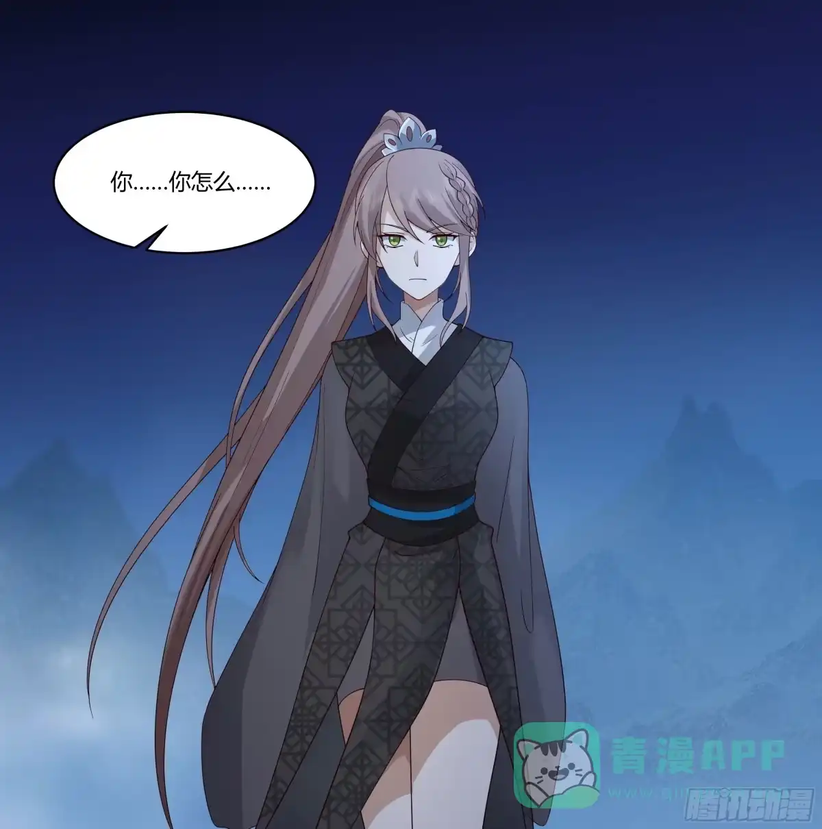 《我将埋葬众神》圣子候选 第36页