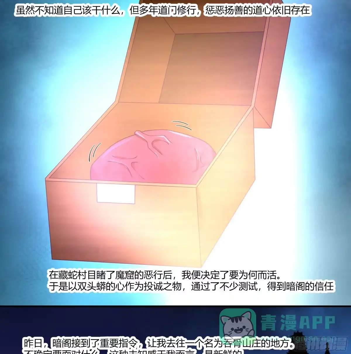 《我将埋葬众神》圣子候选 第6页