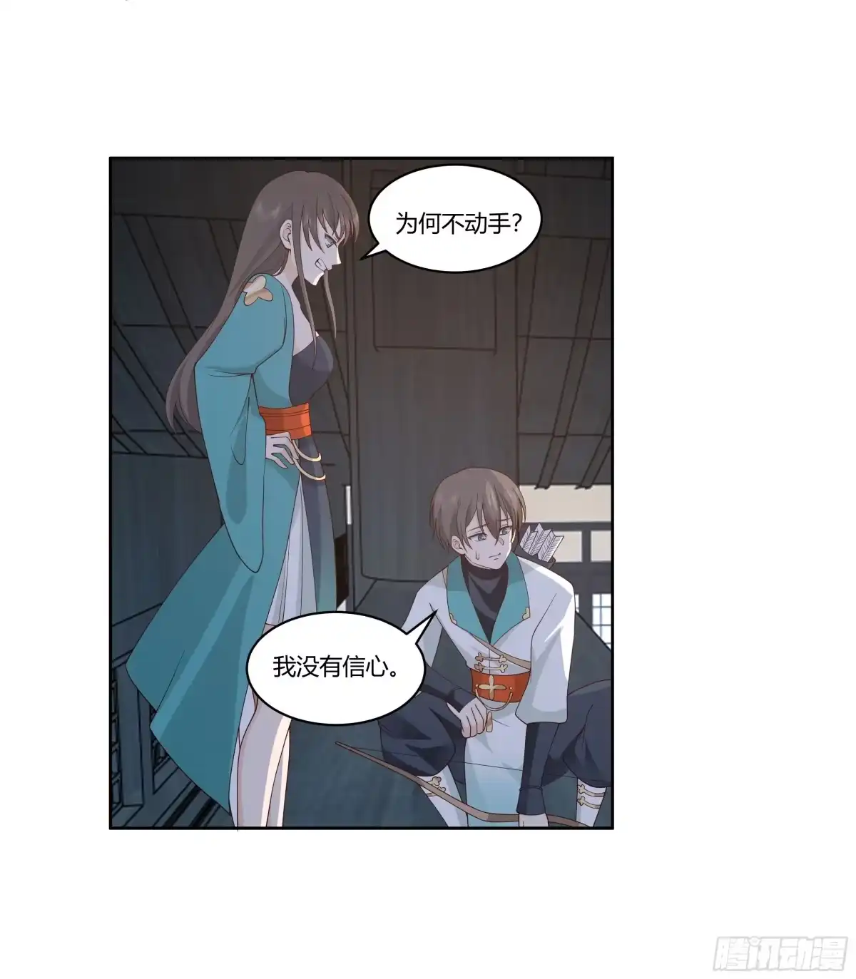 《我将埋葬众神》圣子候选 第52页