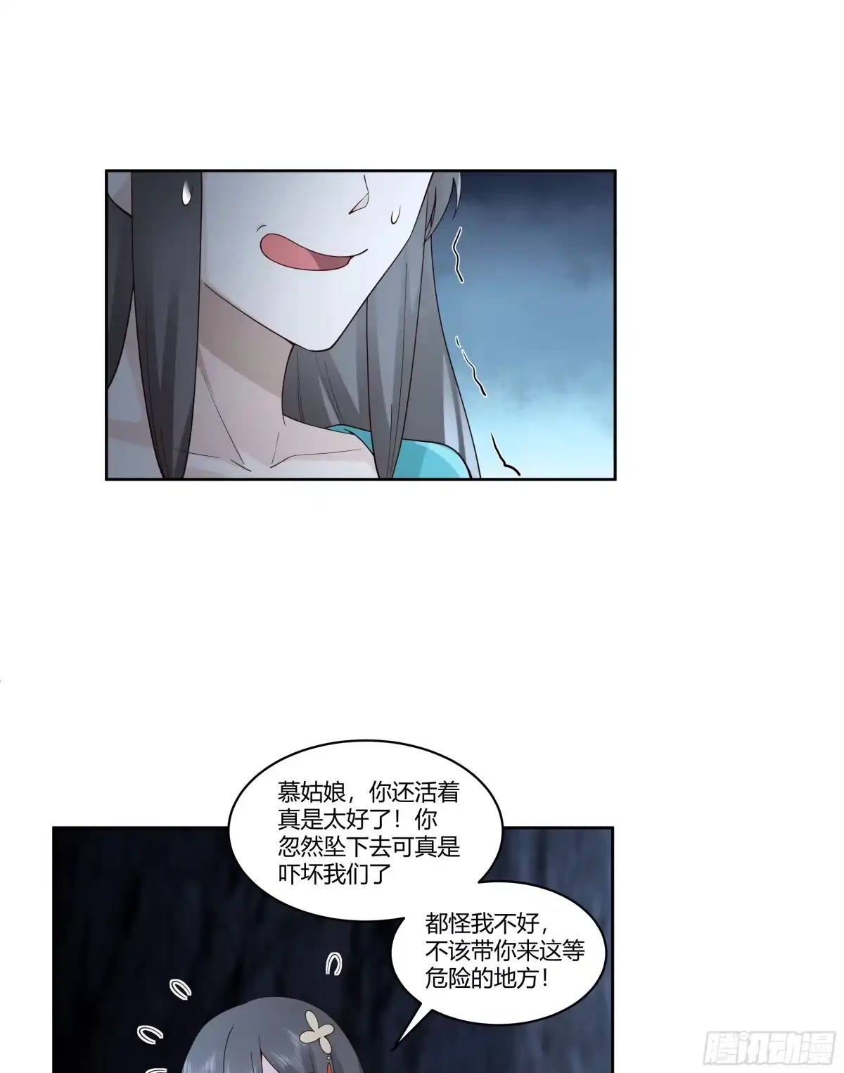 《我将埋葬众神》圣子候选 第40页