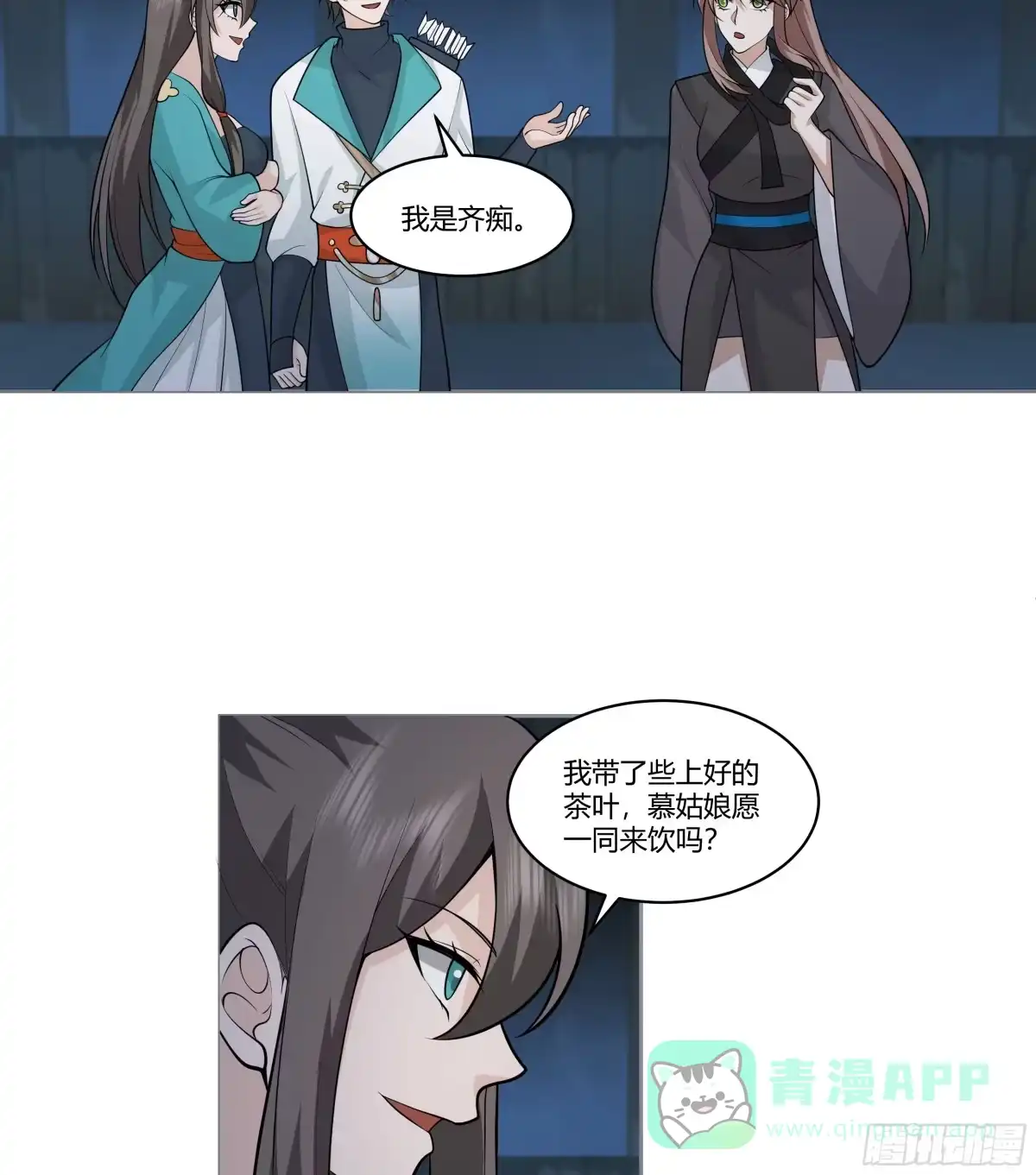 《我将埋葬众神》圣子候选 第21页