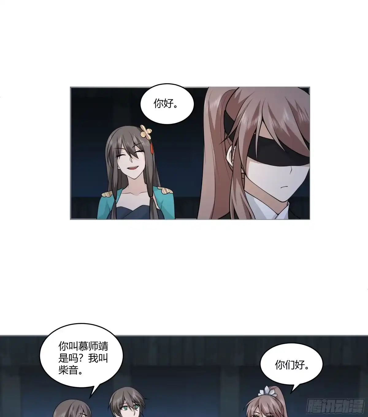 《我将埋葬众神》圣子候选 第20页