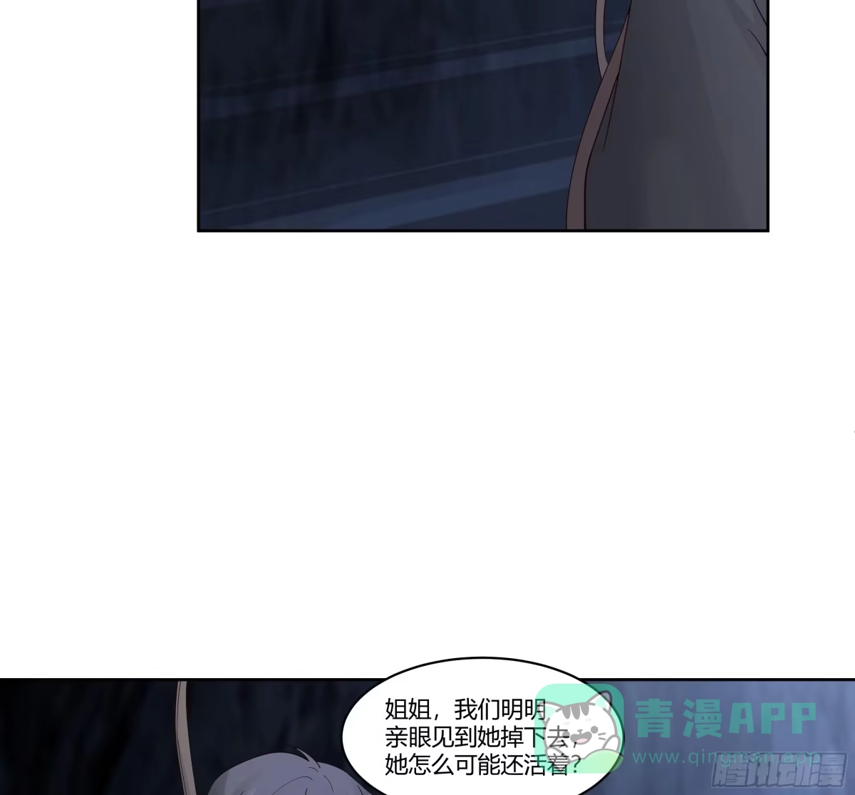 《我将埋葬众神》圣子候选 第46页