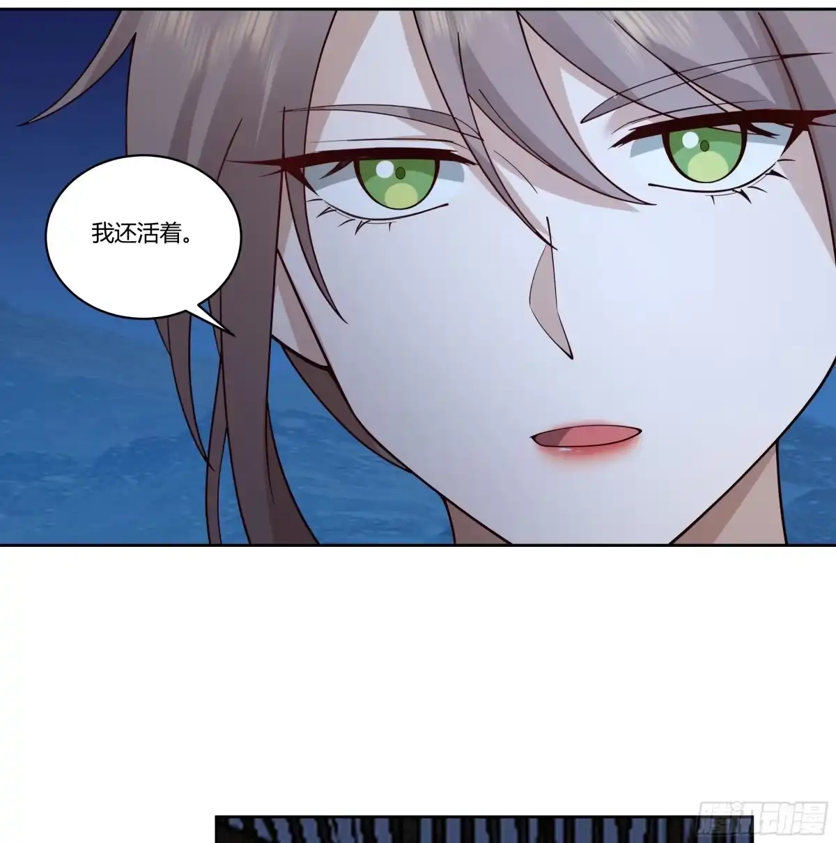 《我将埋葬众神》圣子候选 第38页