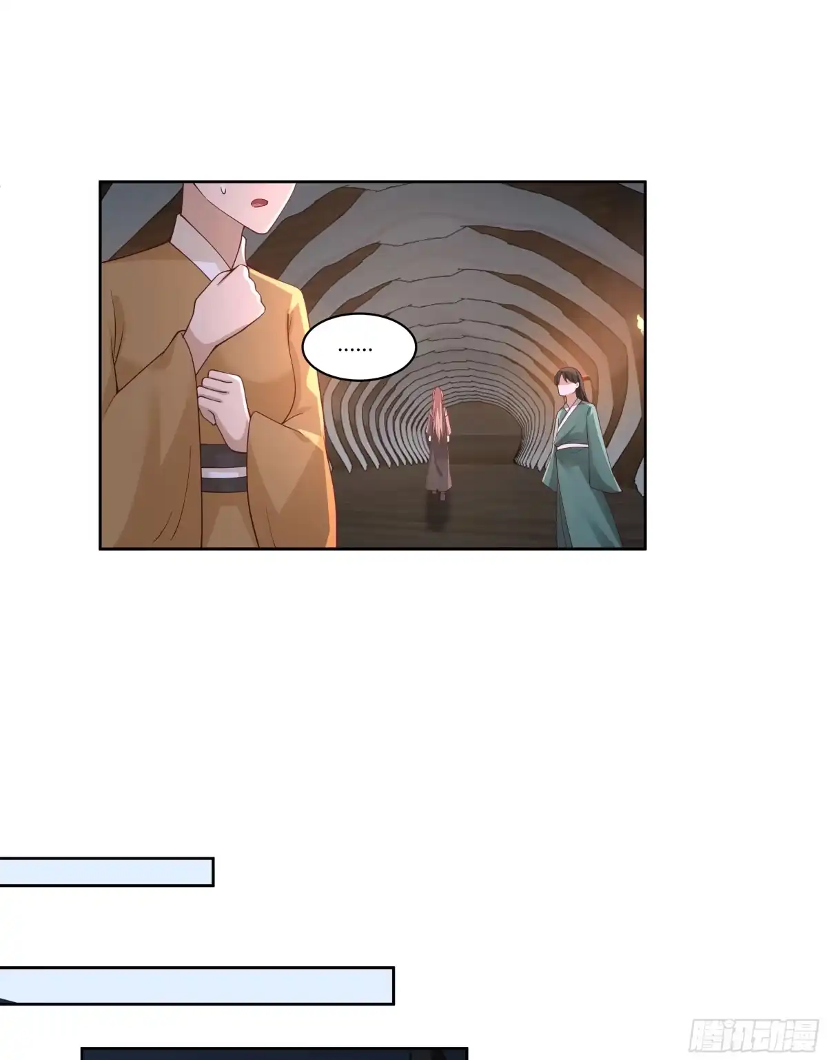 《我将埋葬众神》圣子候选 第12页