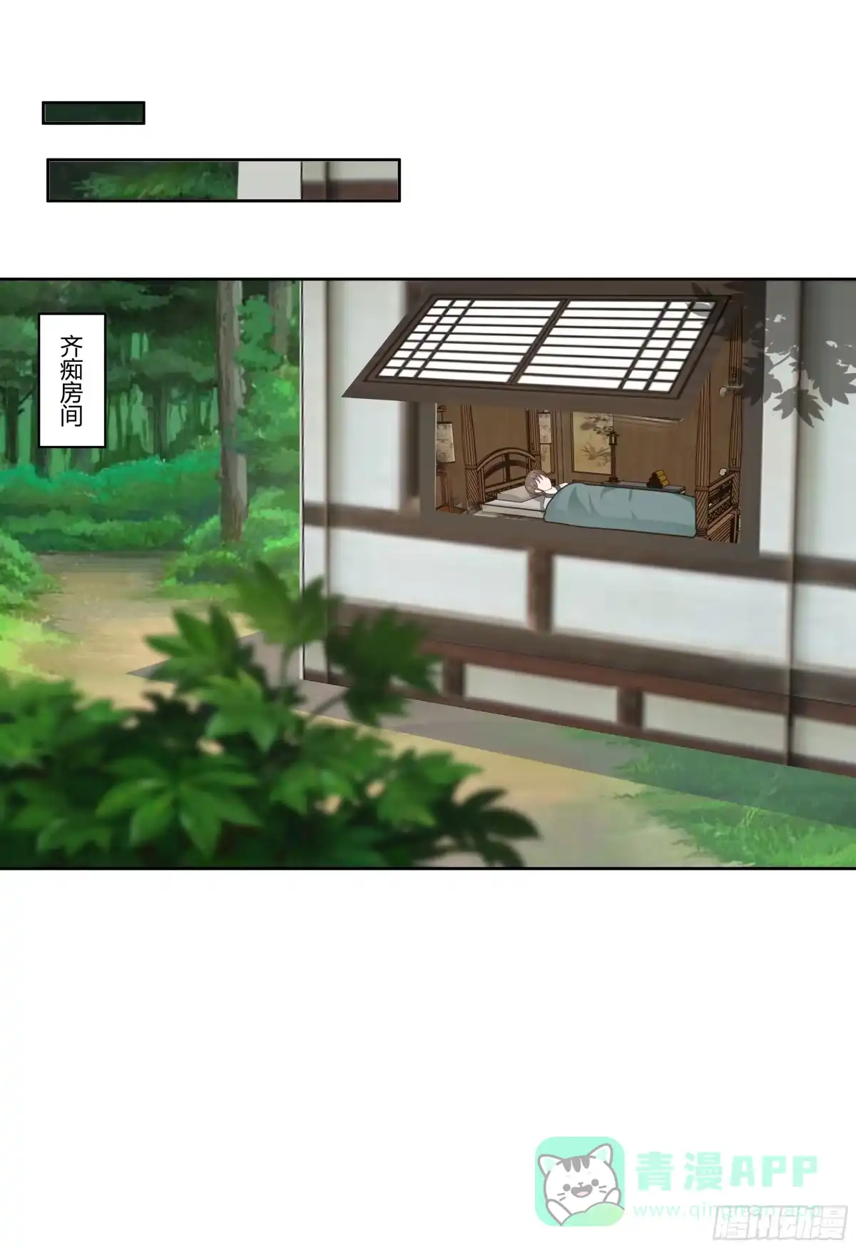 《我将埋葬众神》圣子候选 第56页