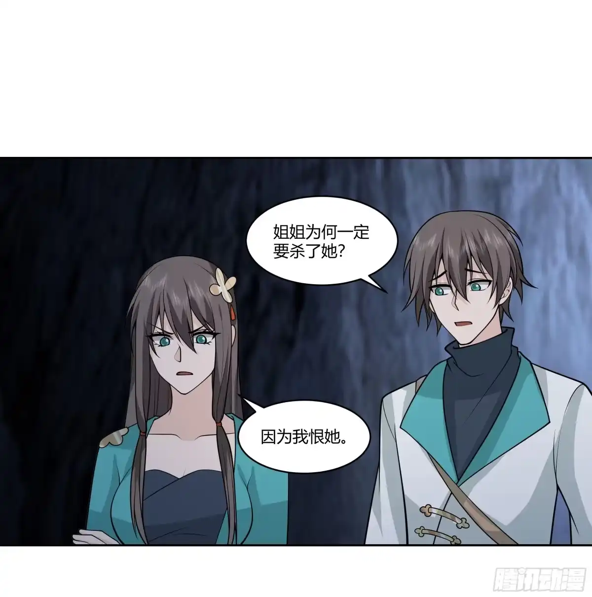 《我将埋葬众神》圣子候选 第32页