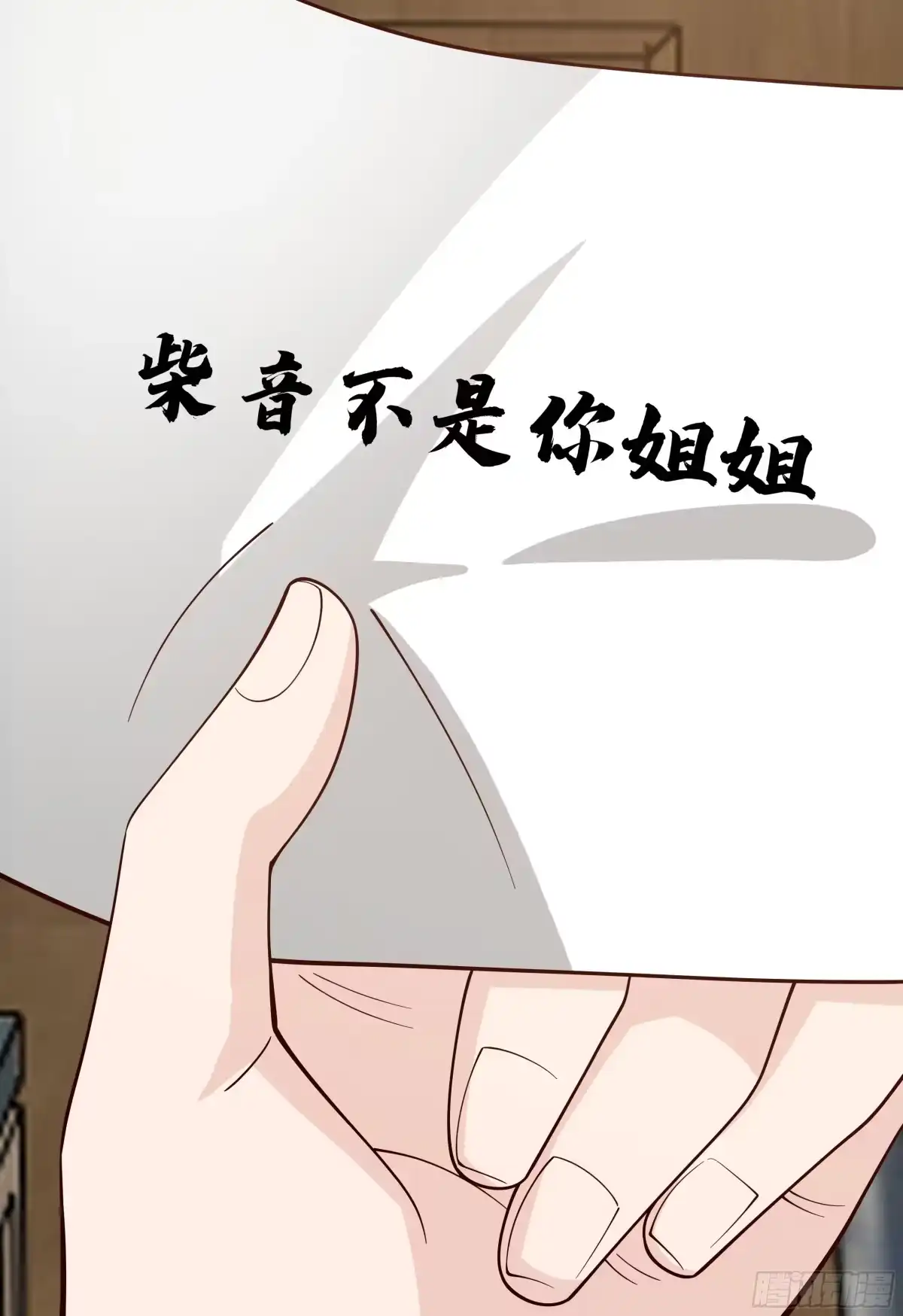 《我将埋葬众神》圣子候选 第59页