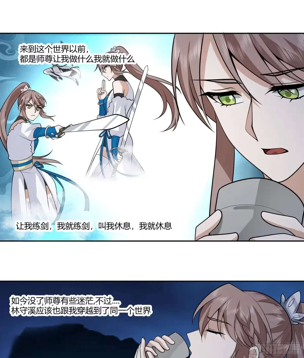 《我将埋葬众神》圣子候选 第24页