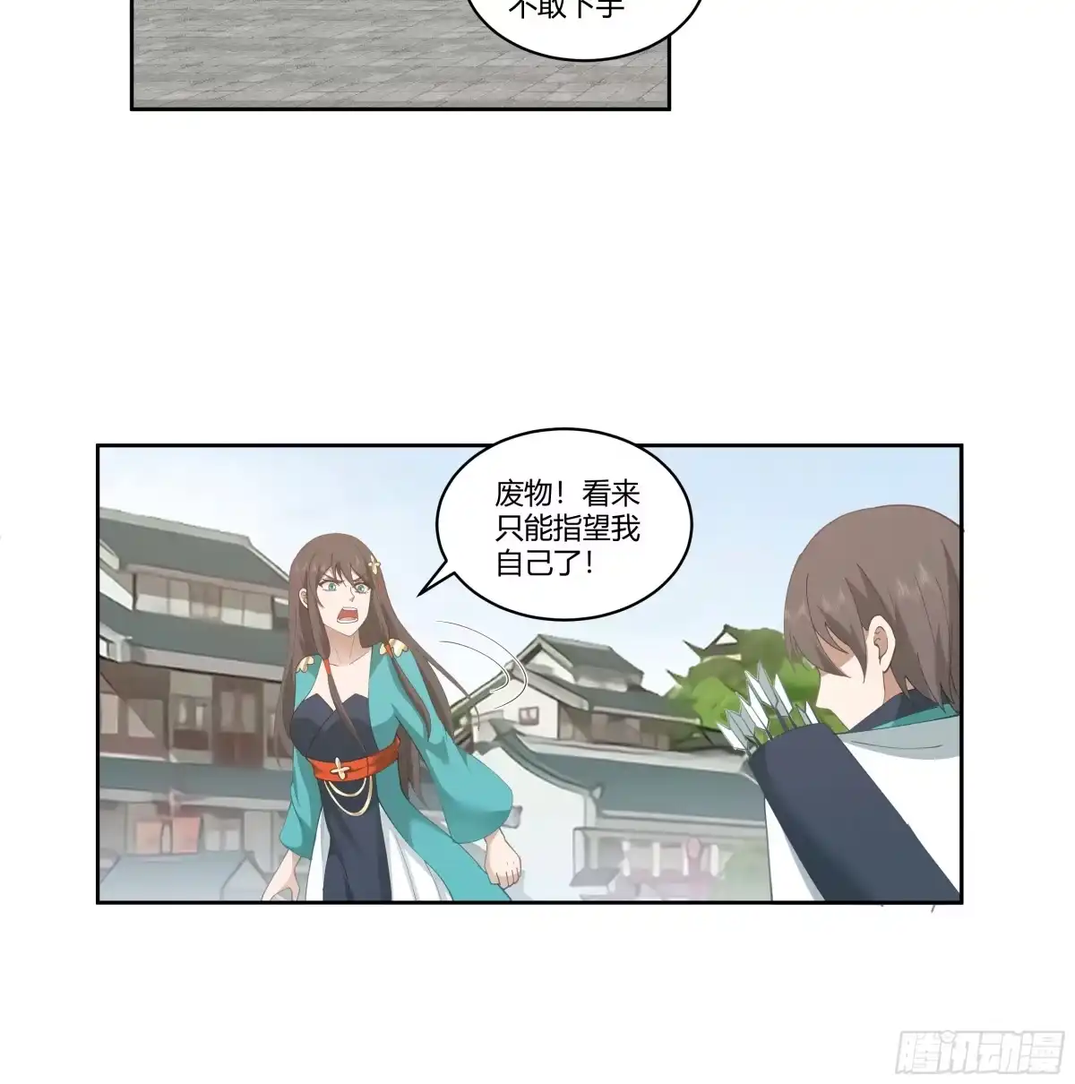 《我将埋葬众神》窍龙 第5页