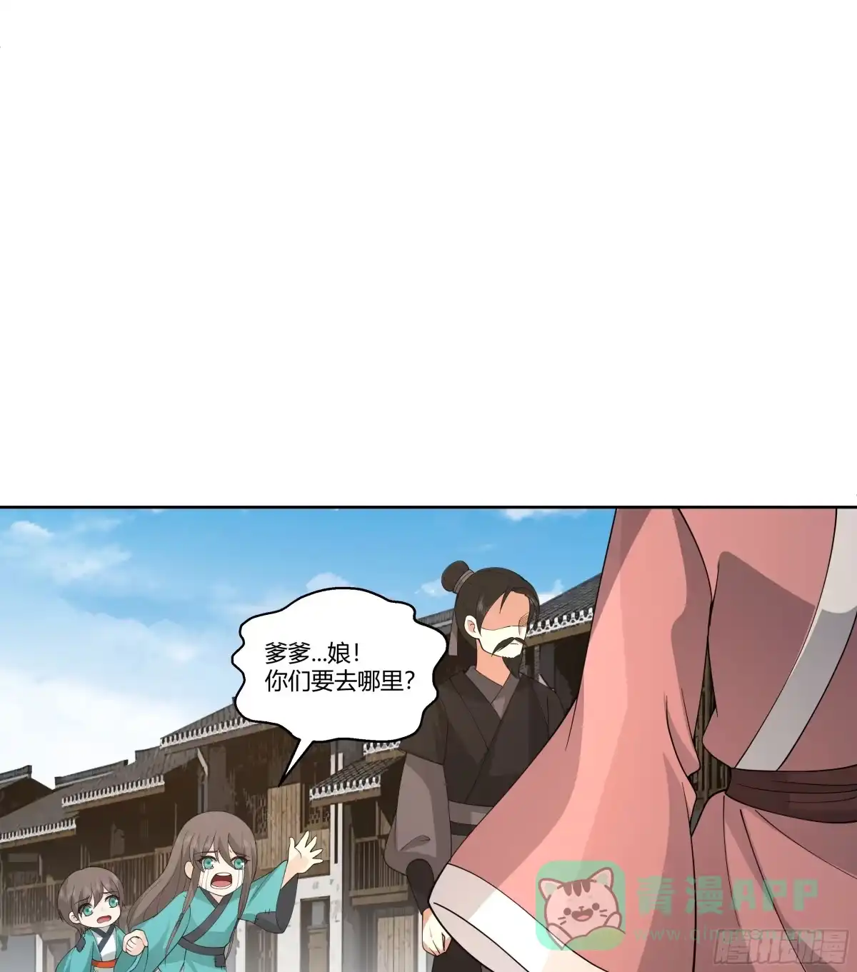 《我将埋葬众神》窍龙 第21页