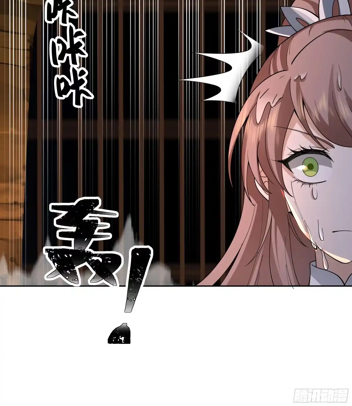 《我将埋葬众神》窍龙 第35页