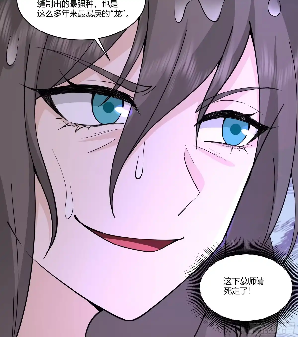《我将埋葬众神》窍龙 第47页