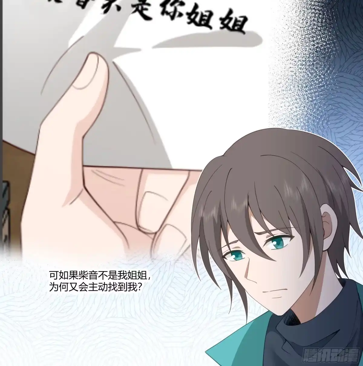 《我将埋葬众神》窍龙 第7页