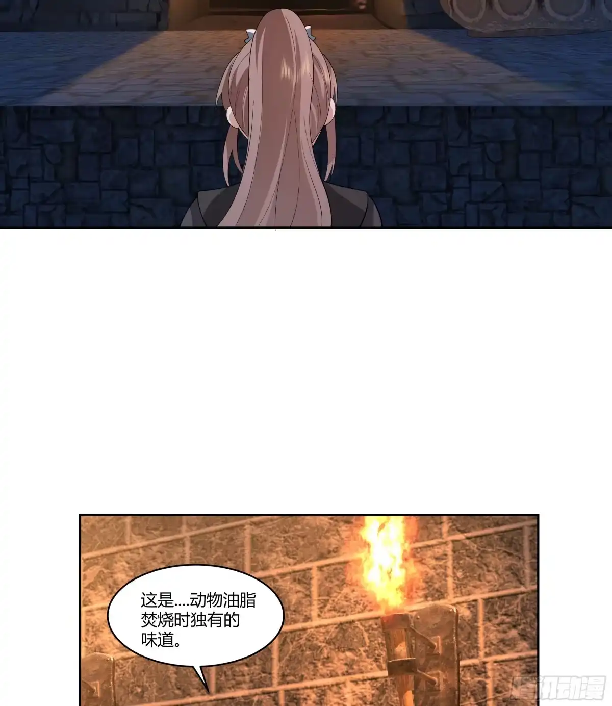 《我将埋葬众神》窍龙 第33页