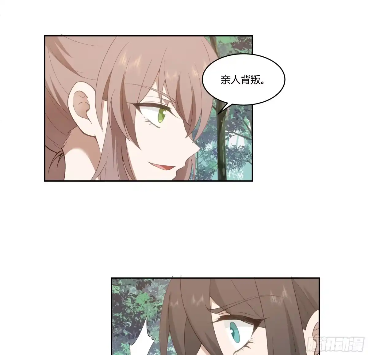 《我将埋葬众神》窍龙 第17页