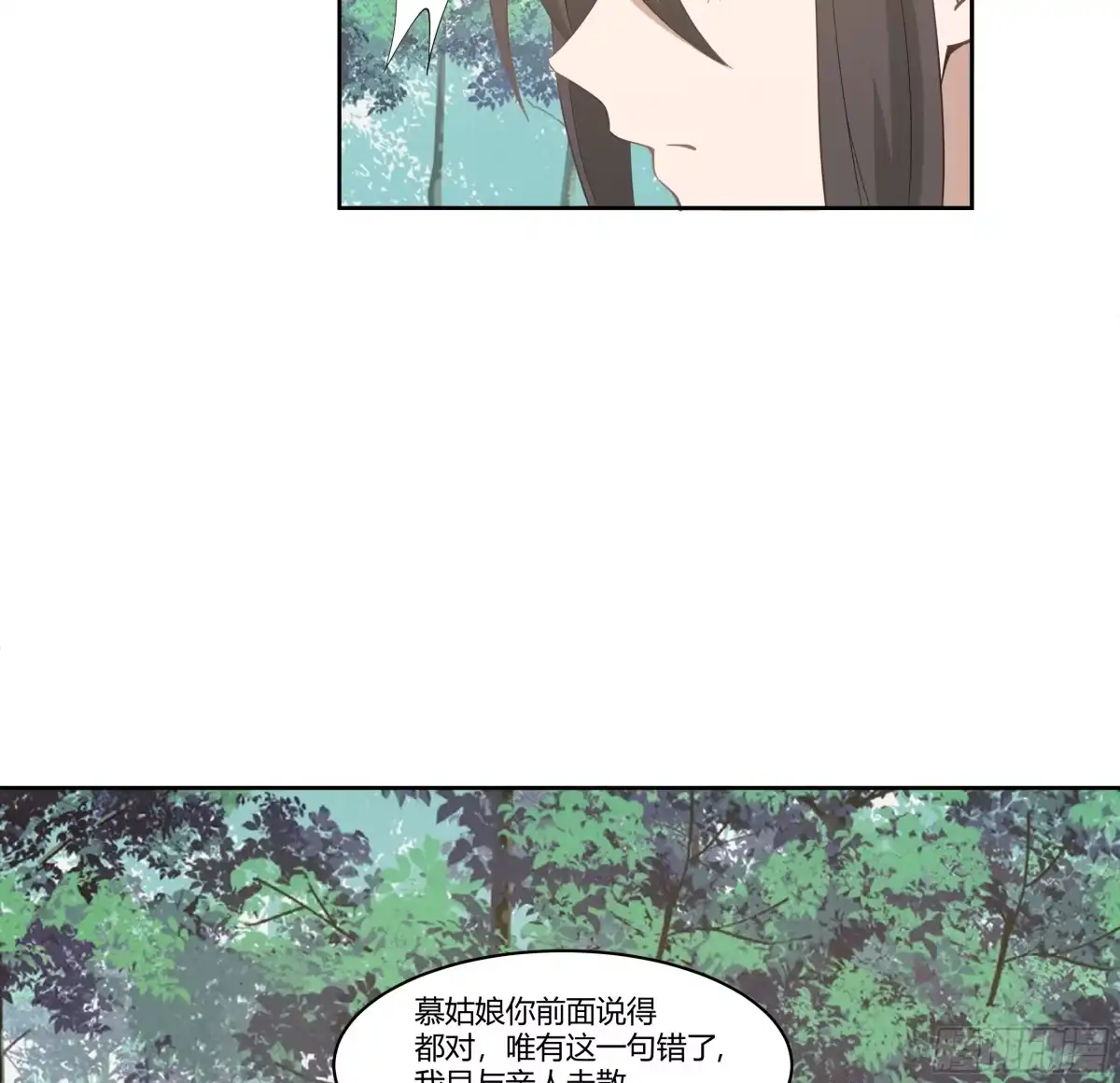 《我将埋葬众神》窍龙 第18页