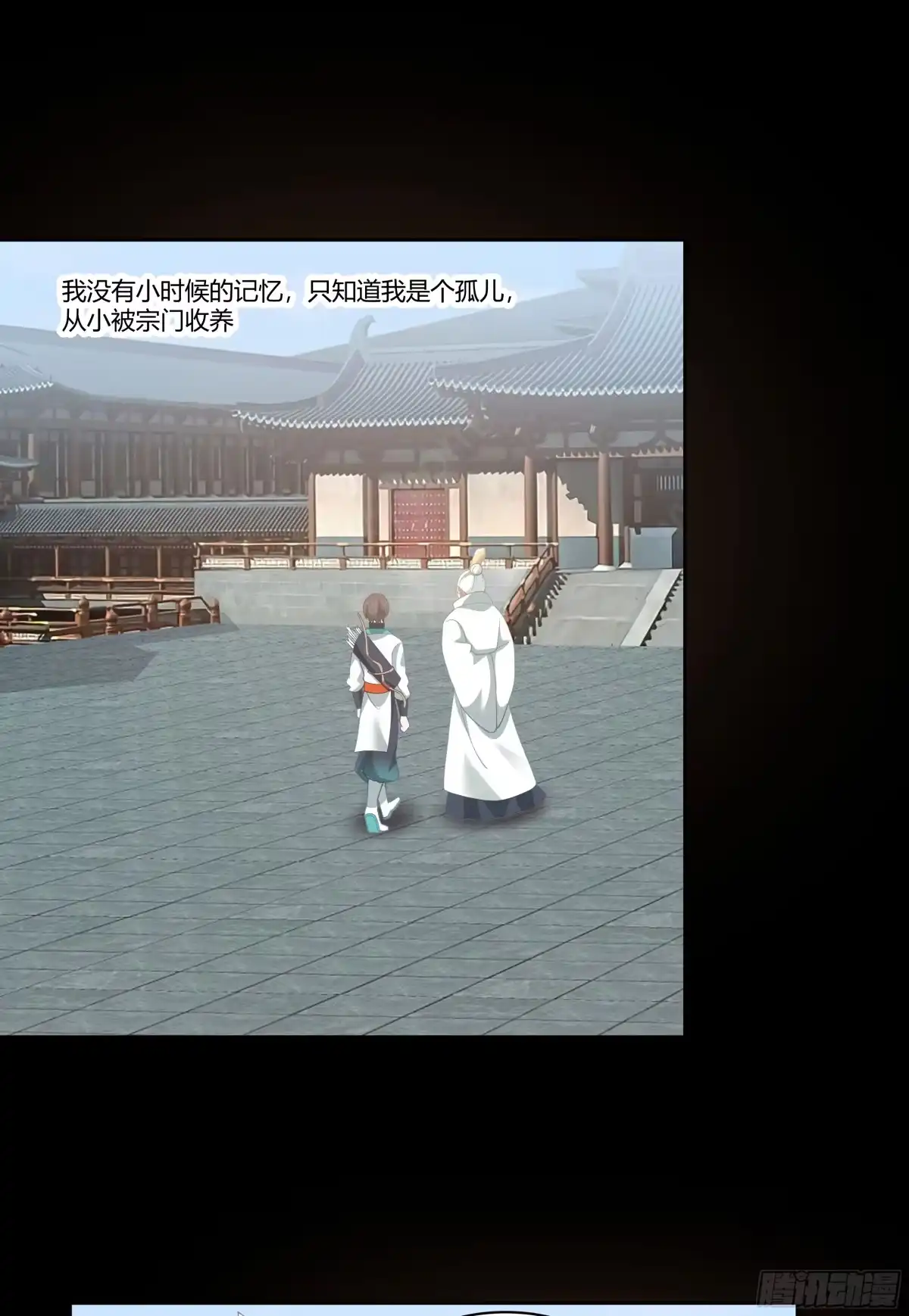 《我将埋葬众神》窍龙 第8页
