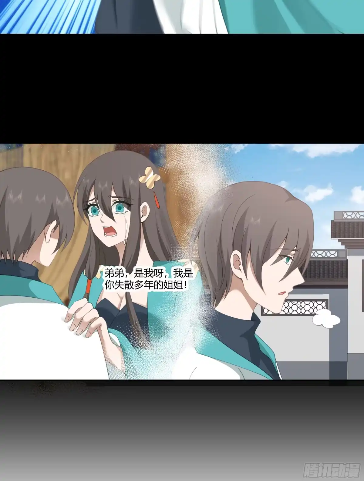《我将埋葬众神》窍龙 第13页