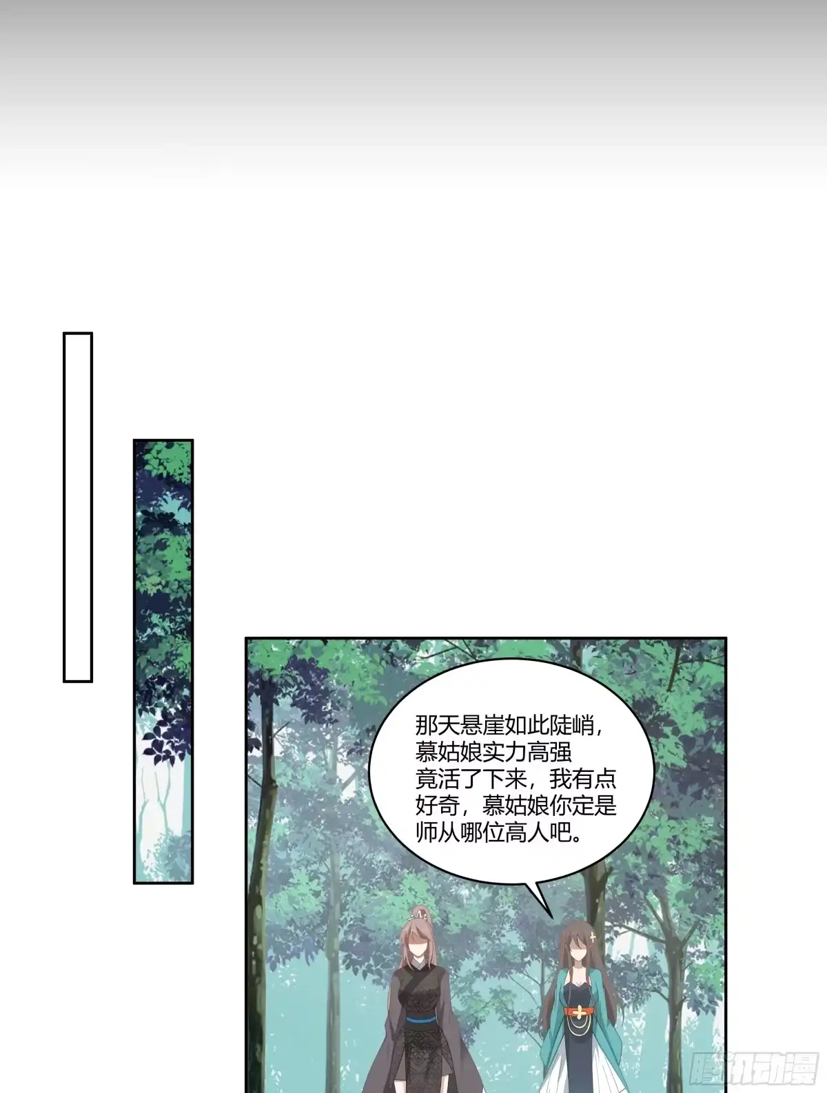 《我将埋葬众神》窍龙 第14页