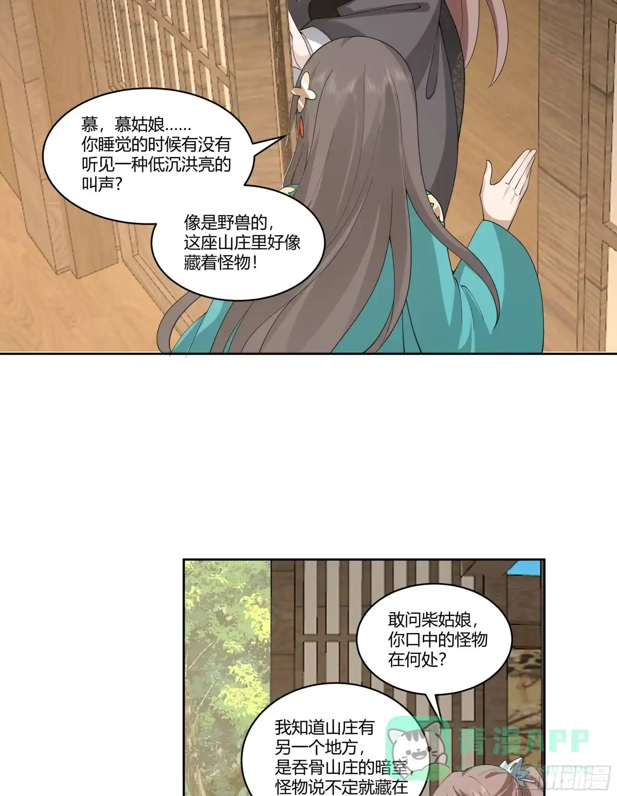《我将埋葬众神》窍龙 第26页