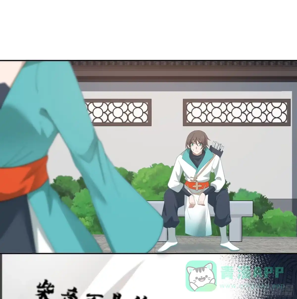 《我将埋葬众神》窍龙 第6页