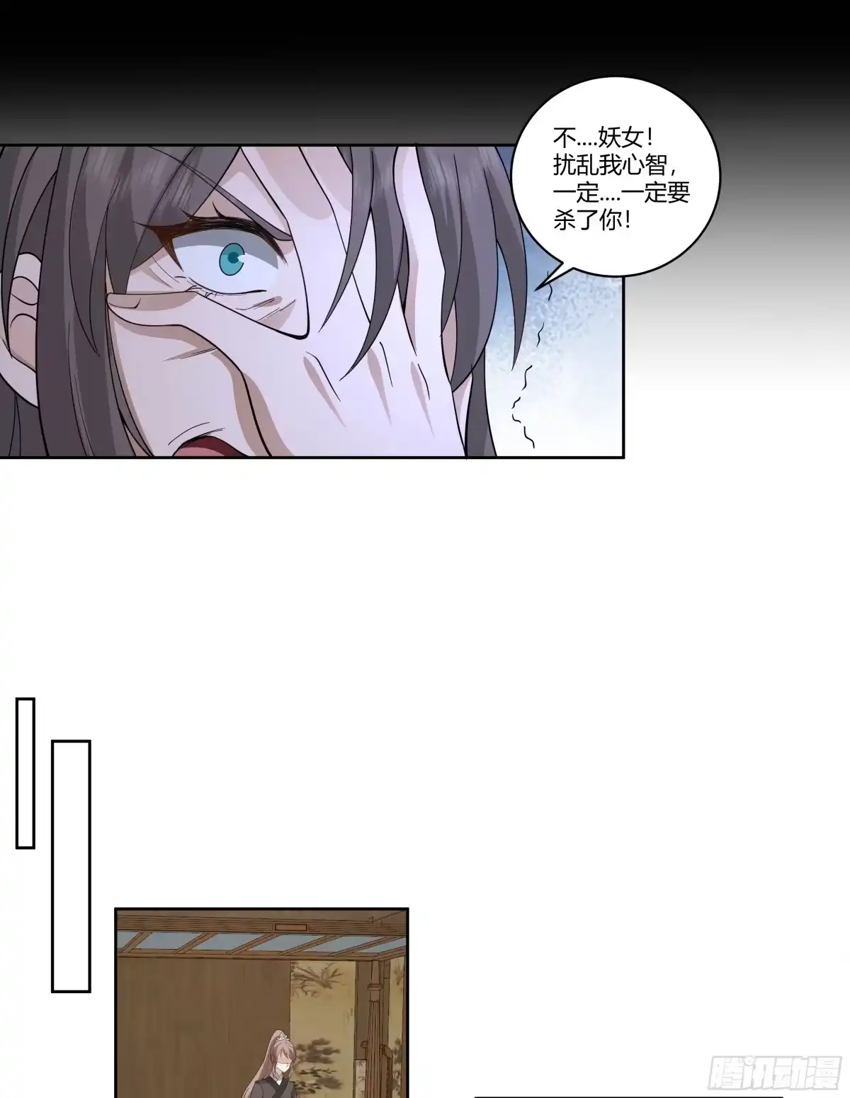 《我将埋葬众神》窍龙 第24页