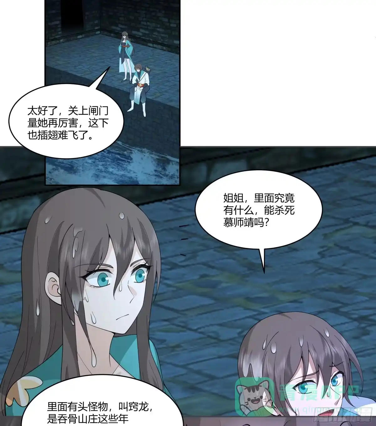 《我将埋葬众神》窍龙 第46页