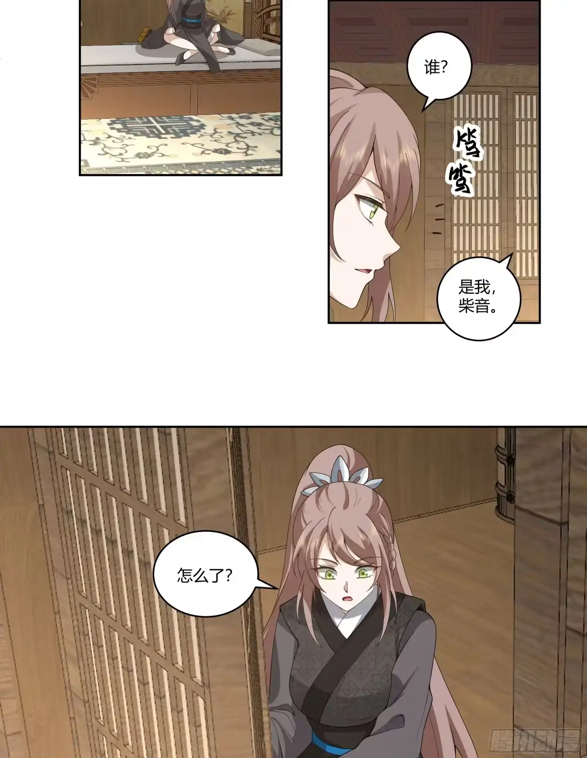 《我将埋葬众神》窍龙 第25页